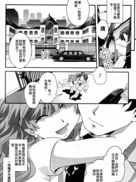 [幾夜大黒堂] 夢見るお嬢様と僕らの愛情_067