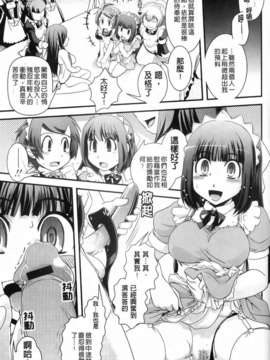 [幾夜大黒堂] 夢見るお嬢様と僕らの愛情_086