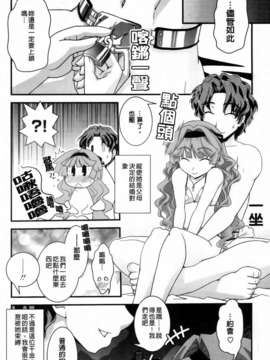 [幾夜大黒堂] 夢見るお嬢様と僕らの愛情_047