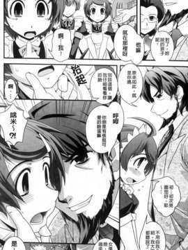 [幾夜大黒堂] 夢見るお嬢様と僕らの愛情_091