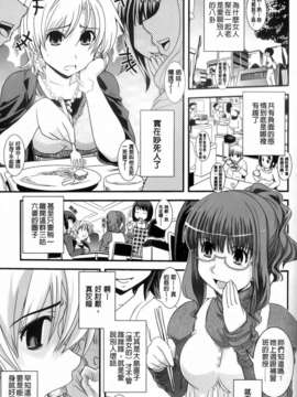 [幾夜大黒堂] 夢見るお嬢様と僕らの愛情_148