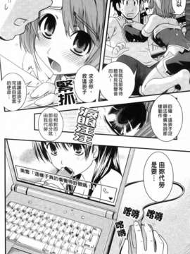 [幾夜大黒堂] 夢見るお嬢様と僕らの愛情_169