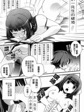 [幾夜大黒堂] 夢見るお嬢様と僕らの愛情_012