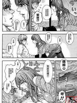 [琴吹かづき] 会長の秘蜜日記_176