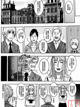 [琴吹かづき] 会長の秘蜜日記_064