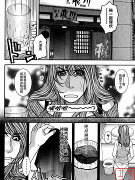 [琴吹かづき] 会長の秘蜜日記_172