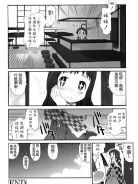 [火浦R] ふるえろ_MoeMoe_005_050