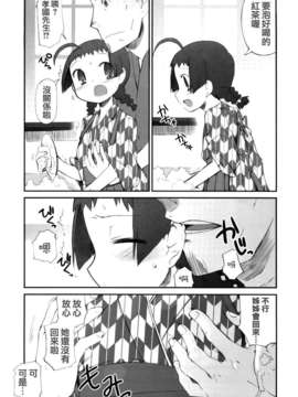 [火浦R] ふるえろ_MoeMoe_005_039