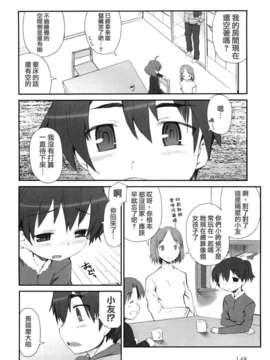 [火浦R] ふるえろ_MoeMoe_005_148