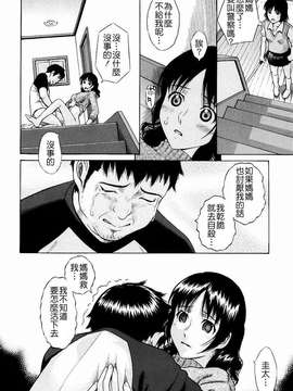 [橋田鎮] 私立淫猥学園_158