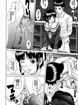 [橋田鎮] 私立淫猥学園_128