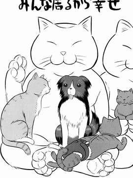 [橋田鎮] 私立淫猥学園_216