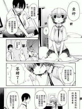 [睦茸] あまみドコロ_0016