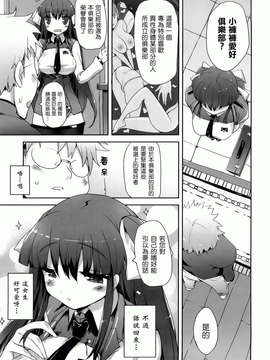 [睦茸] あまみドコロ_0169