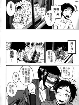 [吉村竜巻] ぱいコキ 彼女の谷間は乳オナホ_208