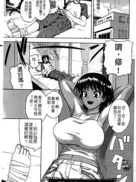 [吉村竜巻] ぱいコキ 彼女の谷間は乳オナホ_167