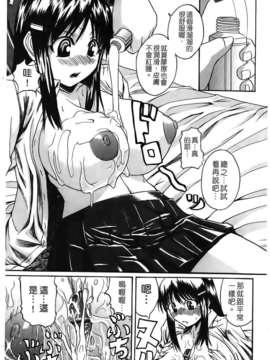 [吉村竜巻] ぱいコキ 彼女の谷間は乳オナホ_133