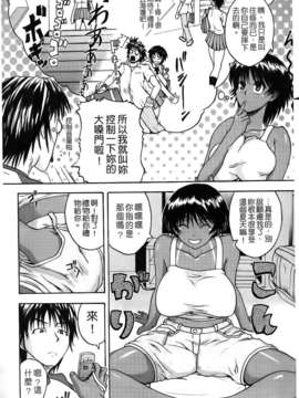 [吉村竜巻] ぱいコキ 彼女の谷間は乳オナホ_168