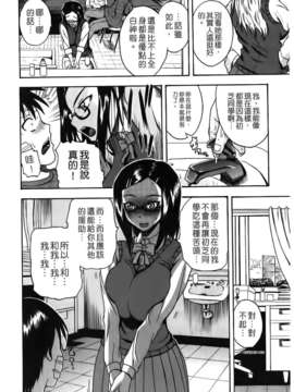 [吉村竜巻] ぱいコキ 彼女の谷間は乳オナホ_008