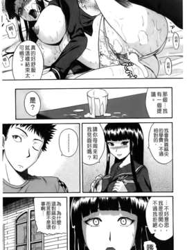 [吉村竜巻] ぱいコキ 彼女の谷間は乳オナホ_125