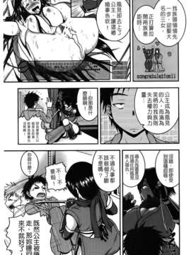 [吉村竜巻] ぱいコキ 彼女の谷間は乳オナホ_193