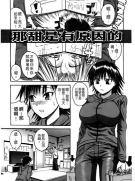 [吉村竜巻] ぱいコキ 彼女の谷間は乳オナホ_147