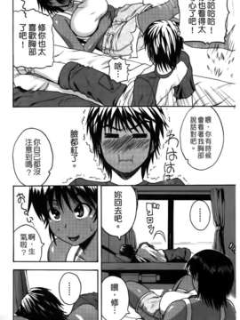 [吉村竜巻] ぱいコキ 彼女の谷間は乳オナホ_170