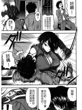 [吉村竜巻] ぱいコキ 彼女の谷間は乳オナホ_191