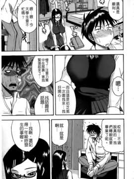 [吉村竜巻] ぱいコキ 彼女の谷間は乳オナホ_031