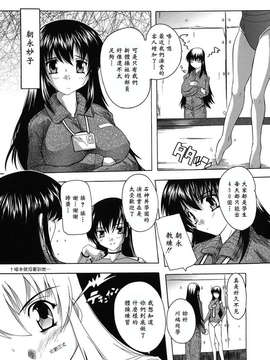 [奈塚Q弥] なぜこの銭湯は美少女客ばかりなのか_039