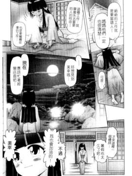 [某零] 娼公女みゆき 薄幸少女凌辱物語 第2巻_027