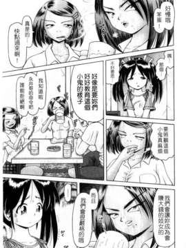 [某零] 娼公女みゆき 薄幸少女凌辱物語 第2巻_013