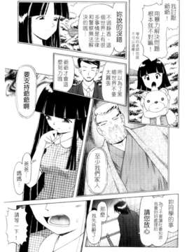 [某零] 娼公女みゆき 薄幸少女凌辱物語 第2巻_137