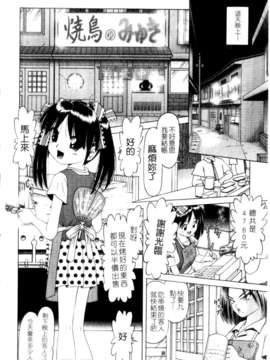 [某零] 娼公女みゆき 薄幸少女凌辱物語 第2巻_066