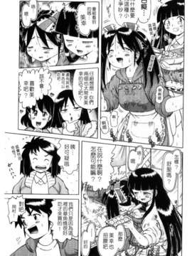 [某零] 娼公女みゆき 薄幸少女凌辱物語 第2巻_169