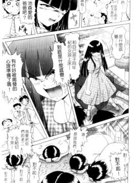 [某零] 娼公女みゆき 薄幸少女凌辱物語 第2巻_149