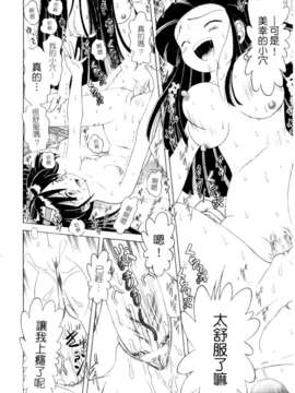 [某零] 娼公女みゆき 薄幸少女凌辱物語 第2巻_188