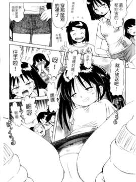 [某零] 娼公女みゆき 薄幸少女凌辱物語 第2巻_114