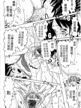 [某零] 娼公女みゆき 薄幸少女凌辱物語 第2巻_100