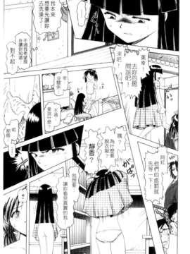 [某零] 娼公女みゆき 薄幸少女凌辱物語 第2巻_153