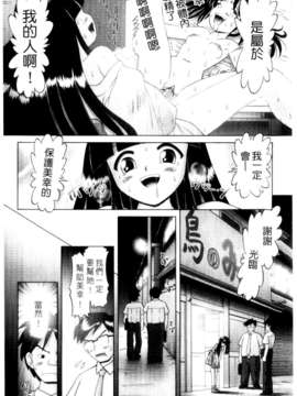 [某零] 娼公女みゆき 薄幸少女凌辱物語 第2巻_056