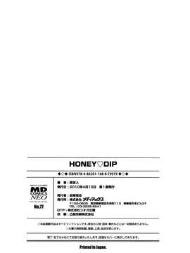 [蒟吉人] HONEY・dip_180