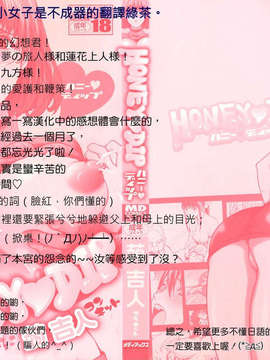 [蒟吉人] HONEY・dip_002