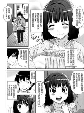 [槍衣七五三太] ふたりきりの放課後_104