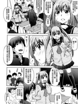 [槍衣七五三太] ふたりきりの放課後_124