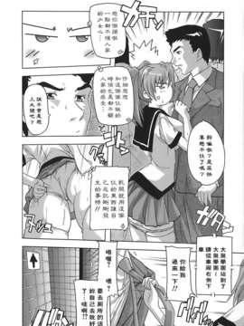 [奈塚Q弥] 女子交性のヒミツ！_041_039