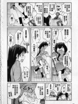 [環々唯] 制服ハニー_035