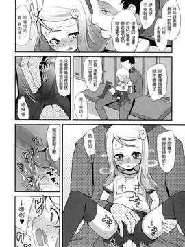 [前島龍] ばにらえっせんす_066