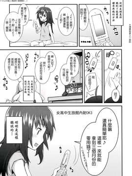 [前島龍] ばにらえっせんす_041