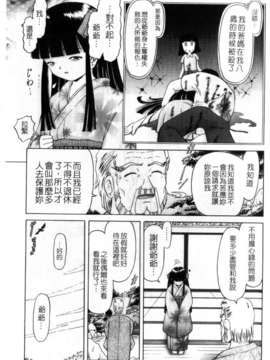 [某零] 娼公女みゆき 薄幸少女凌辱物語 第1巻_133